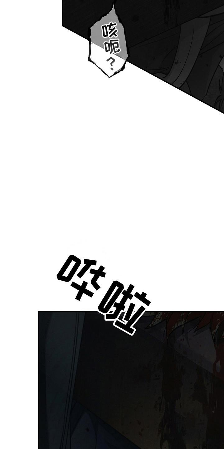 《被男人掌控生死》第126章：【第二季】尽快解决 第28页