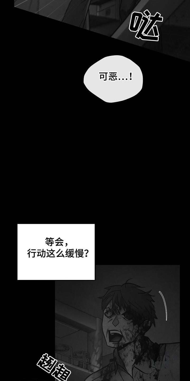 《被男人掌控生死》第126章：【第二季】尽快解决 第8页