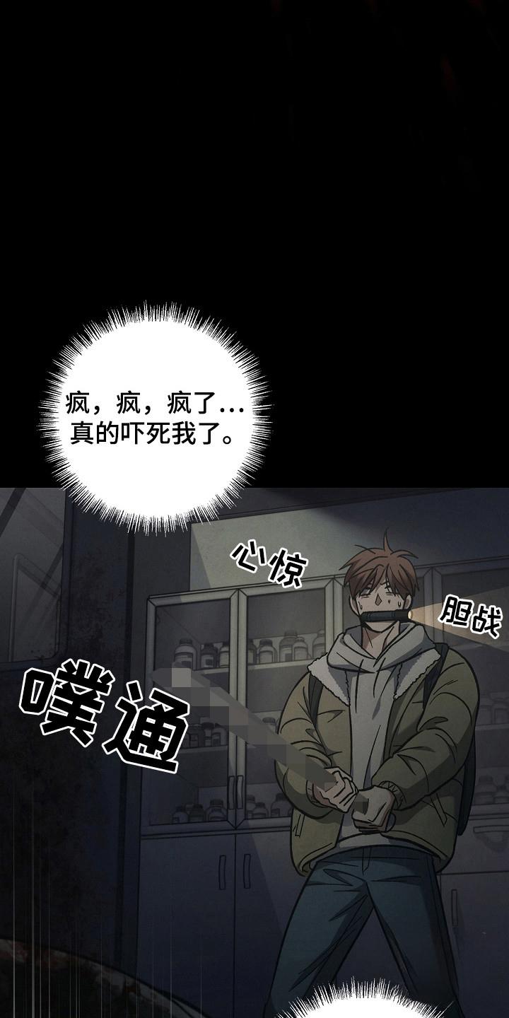 《被男人掌控生死》第126章：【第二季】尽快解决 第6页