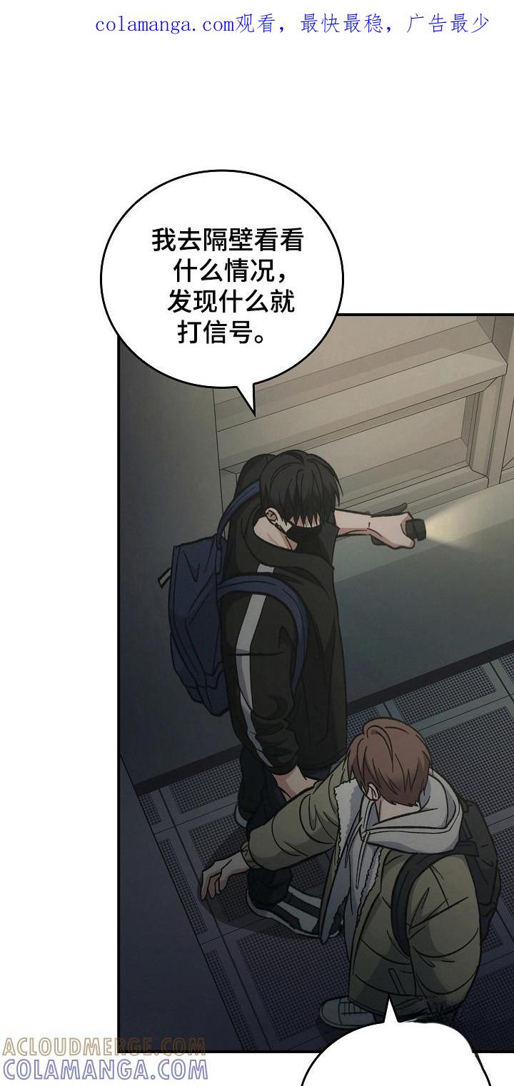 《被男人掌控生死》第126章：【第二季】尽快解决 第1页