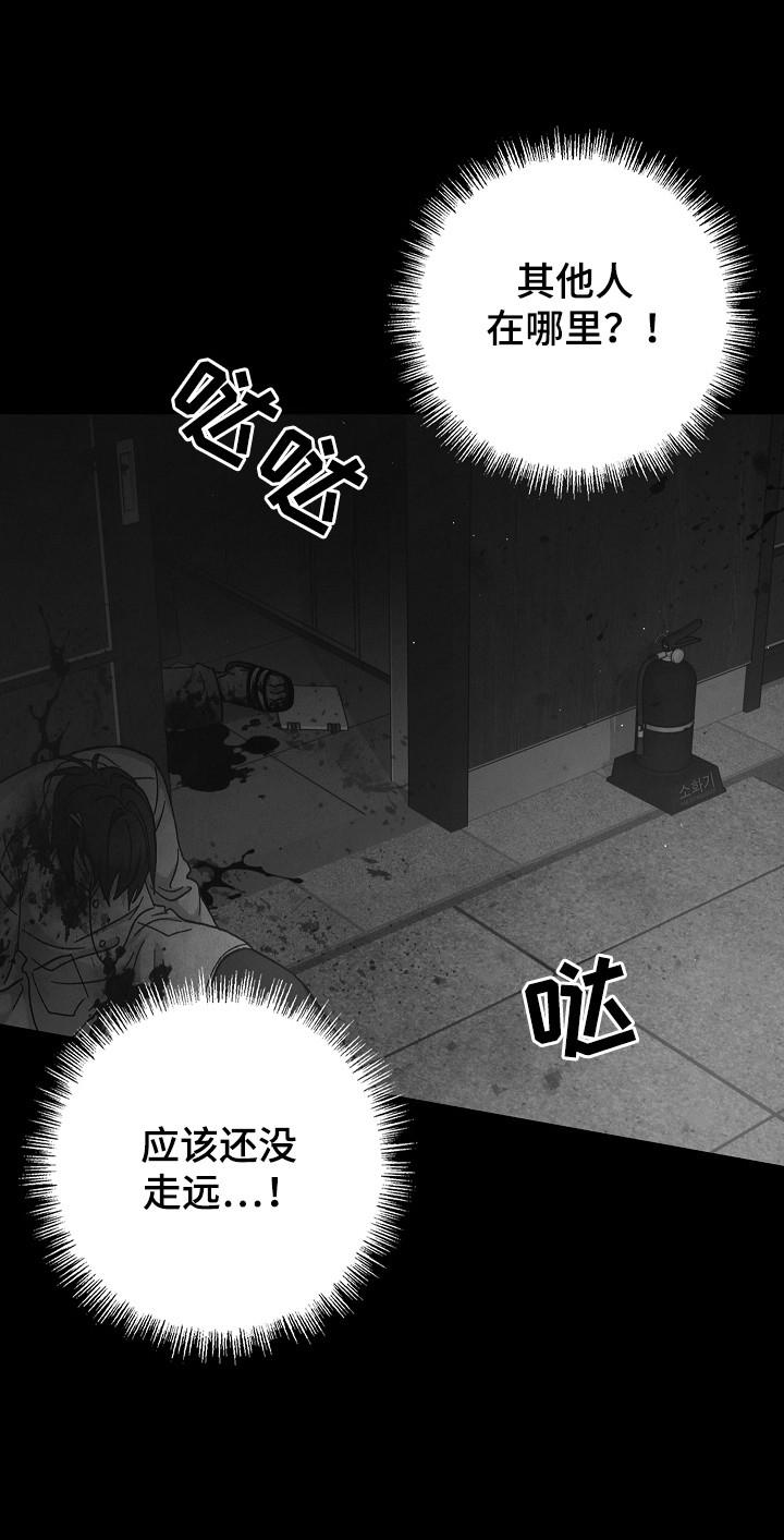《被男人掌控生死》第126章：【第二季】尽快解决 第16页