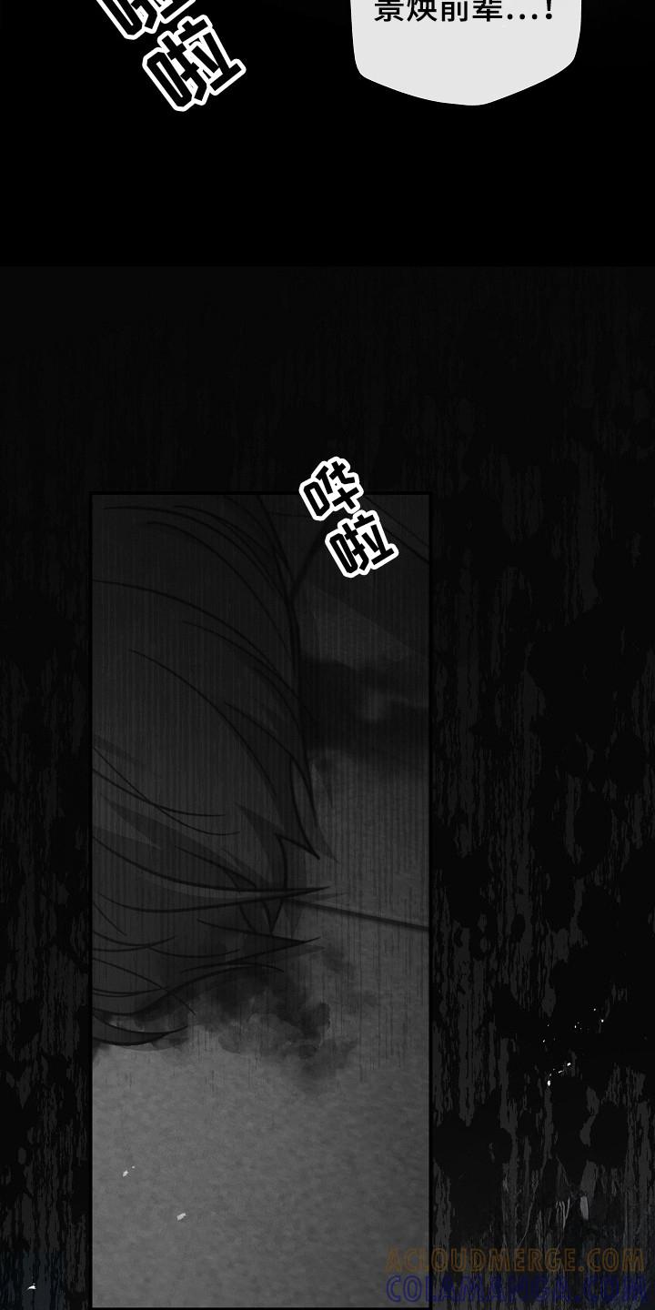 《被男人掌控生死》第126章：【第二季】尽快解决 第19页