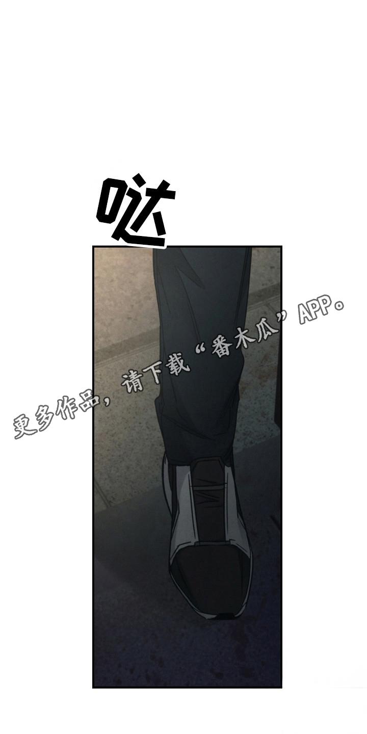 《被男人掌控生死》第126章：【第二季】尽快解决 第26页