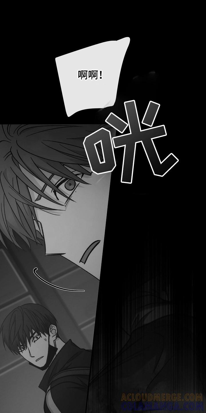《被男人掌控生死》第126章：【第二季】尽快解决 第17页