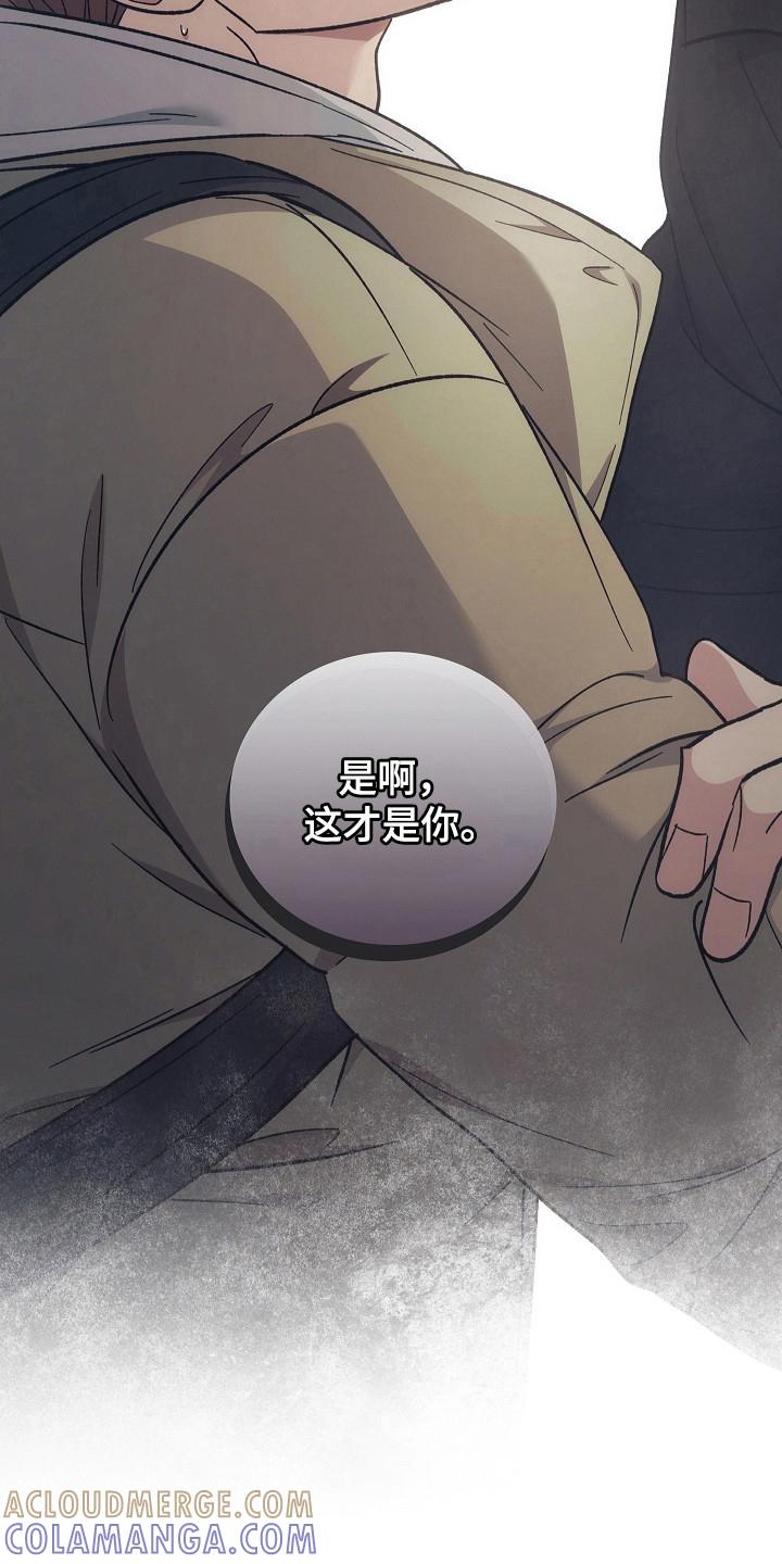 《被男人掌控生死》第126章：【第二季】尽快解决 第25页