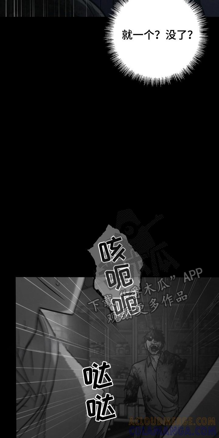 《被男人掌控生死》第126章：【第二季】尽快解决 第7页