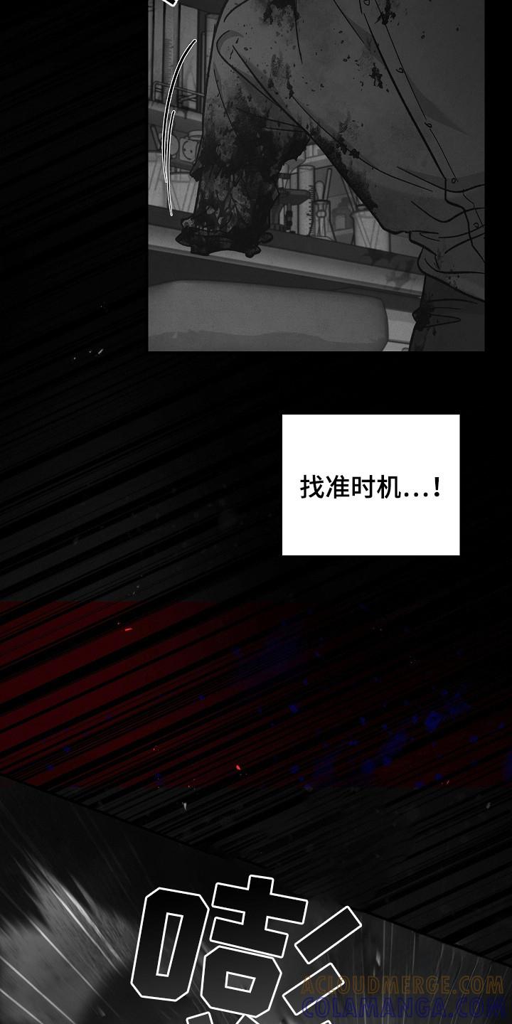 《被男人掌控生死》第126章：【第二季】尽快解决 第9页