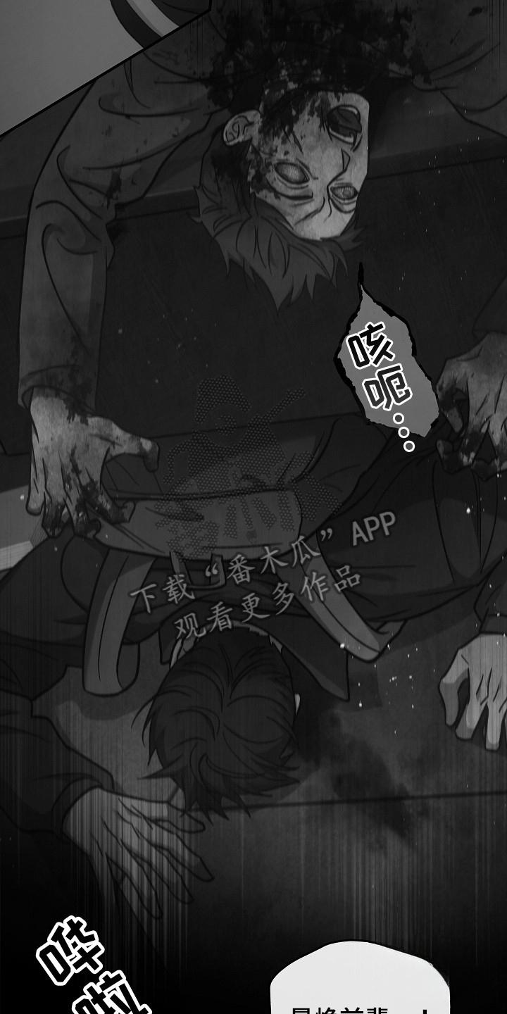 《被男人掌控生死》第126章：【第二季】尽快解决 第18页