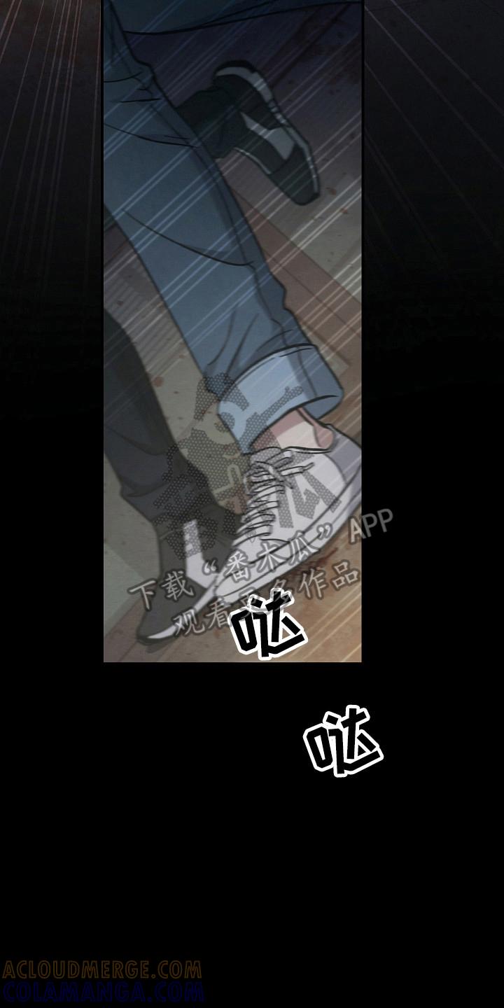 《被男人掌控生死》第126章：【第二季】尽快解决 第15页