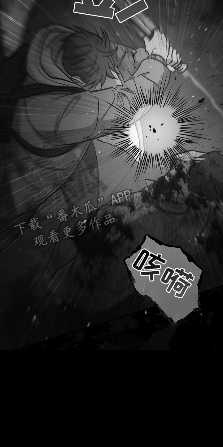 《被男人掌控生死》第126章：【第二季】尽快解决 第10页