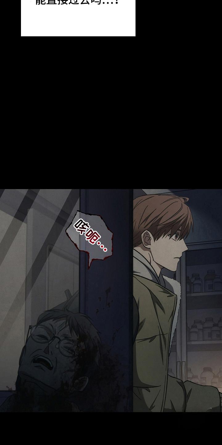 《被男人掌控生死》第126章：【第二季】尽快解决 第4页