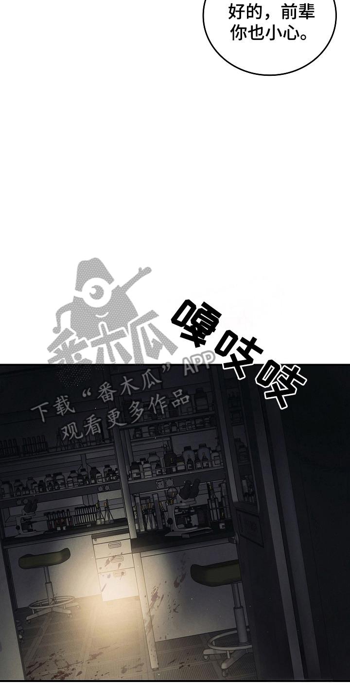 《被男人掌控生死》第126章：【第二季】尽快解决 第2页
