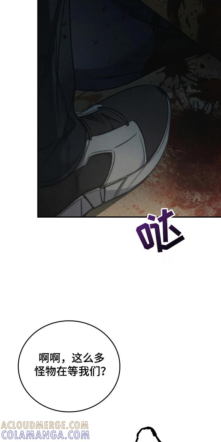 《被男人掌控生死》第126章：【第二季】尽快解决 第29页