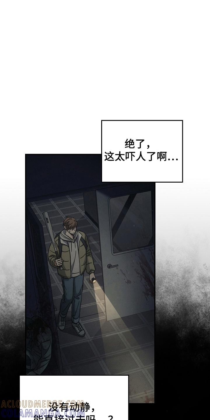 《被男人掌控生死》第126章：【第二季】尽快解决 第3页
