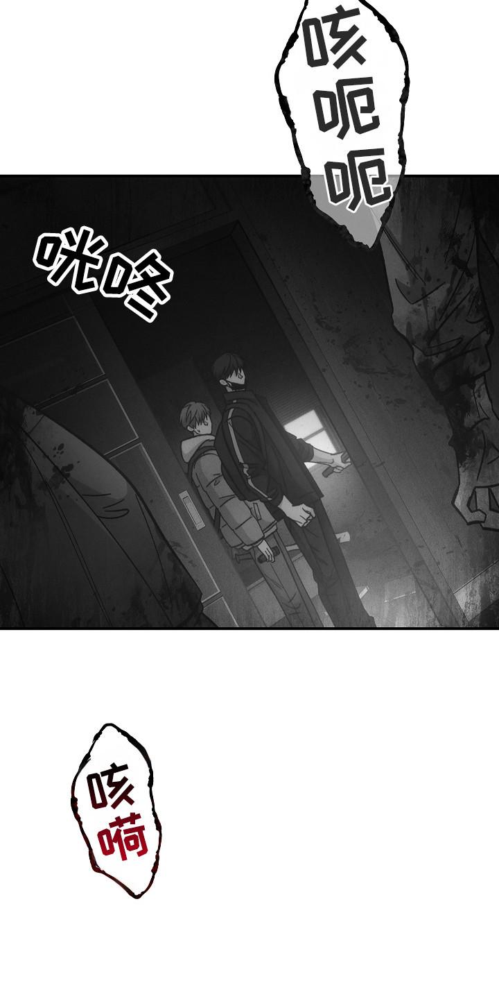 《被男人掌控生死》第126章：【第二季】尽快解决 第30页