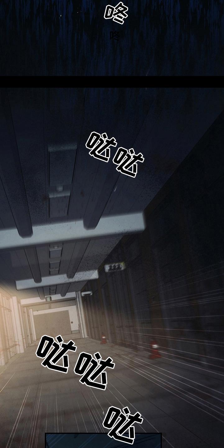 《被男人掌控生死》第126章：【第二季】尽快解决 第14页