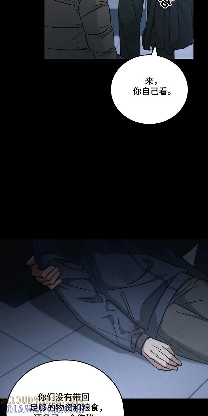 《被男人掌控生死》第127章：【第二季】诱饵 第27页