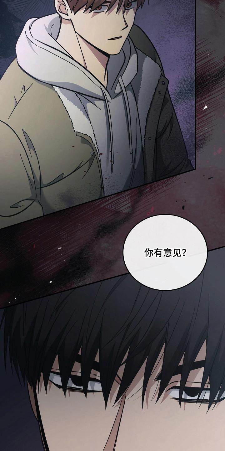 《被男人掌控生死》第127章：【第二季】诱饵 第30页