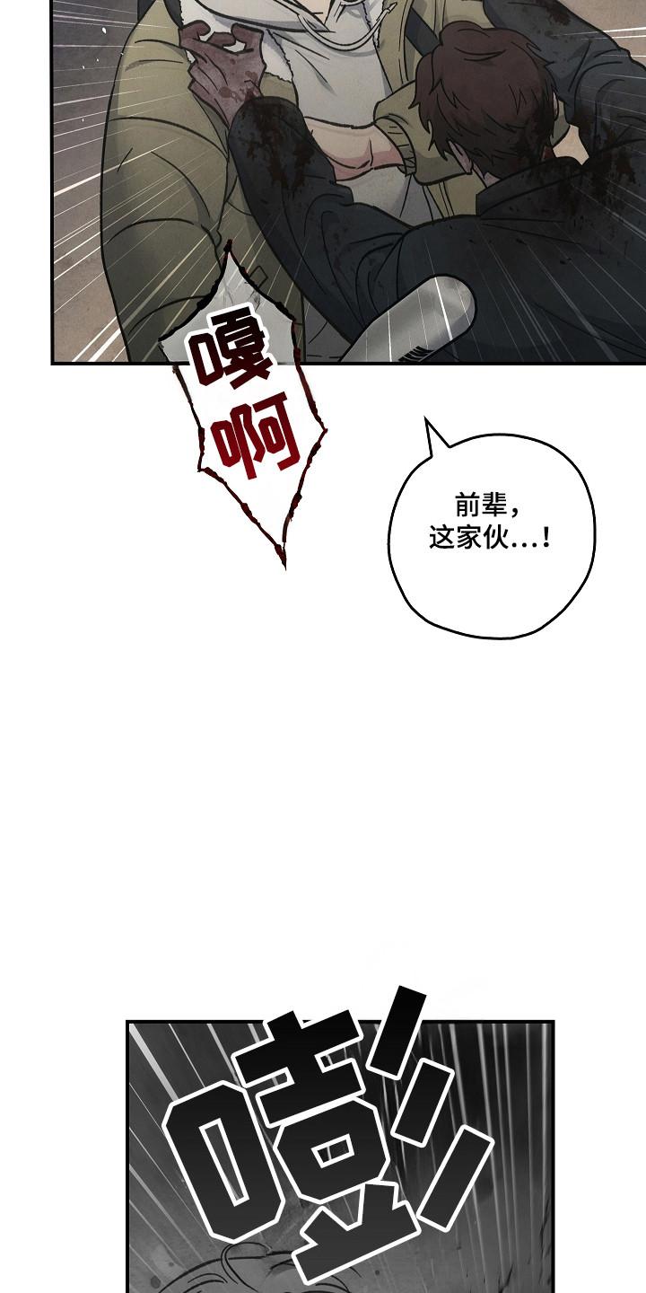 《被男人掌控生死》第127章：【第二季】诱饵 第4页