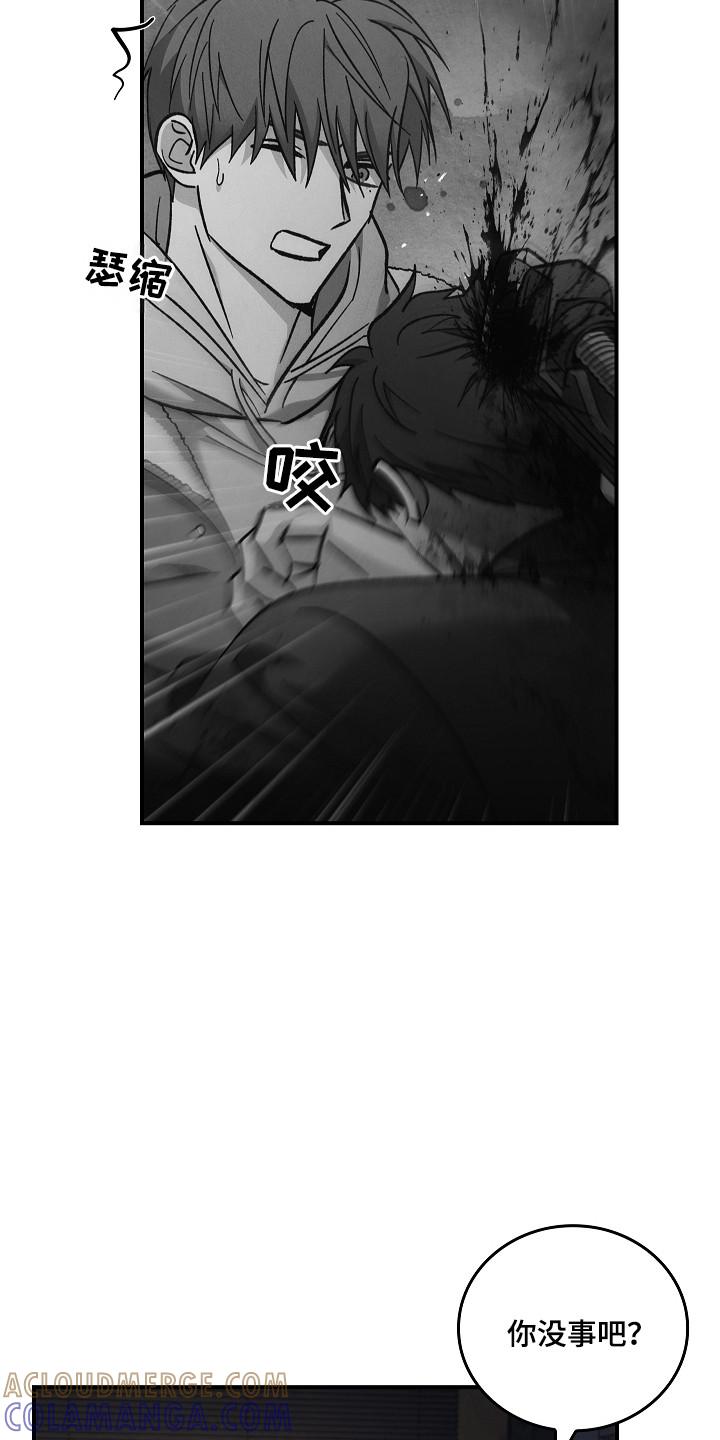 《被男人掌控生死》第127章：【第二季】诱饵 第5页