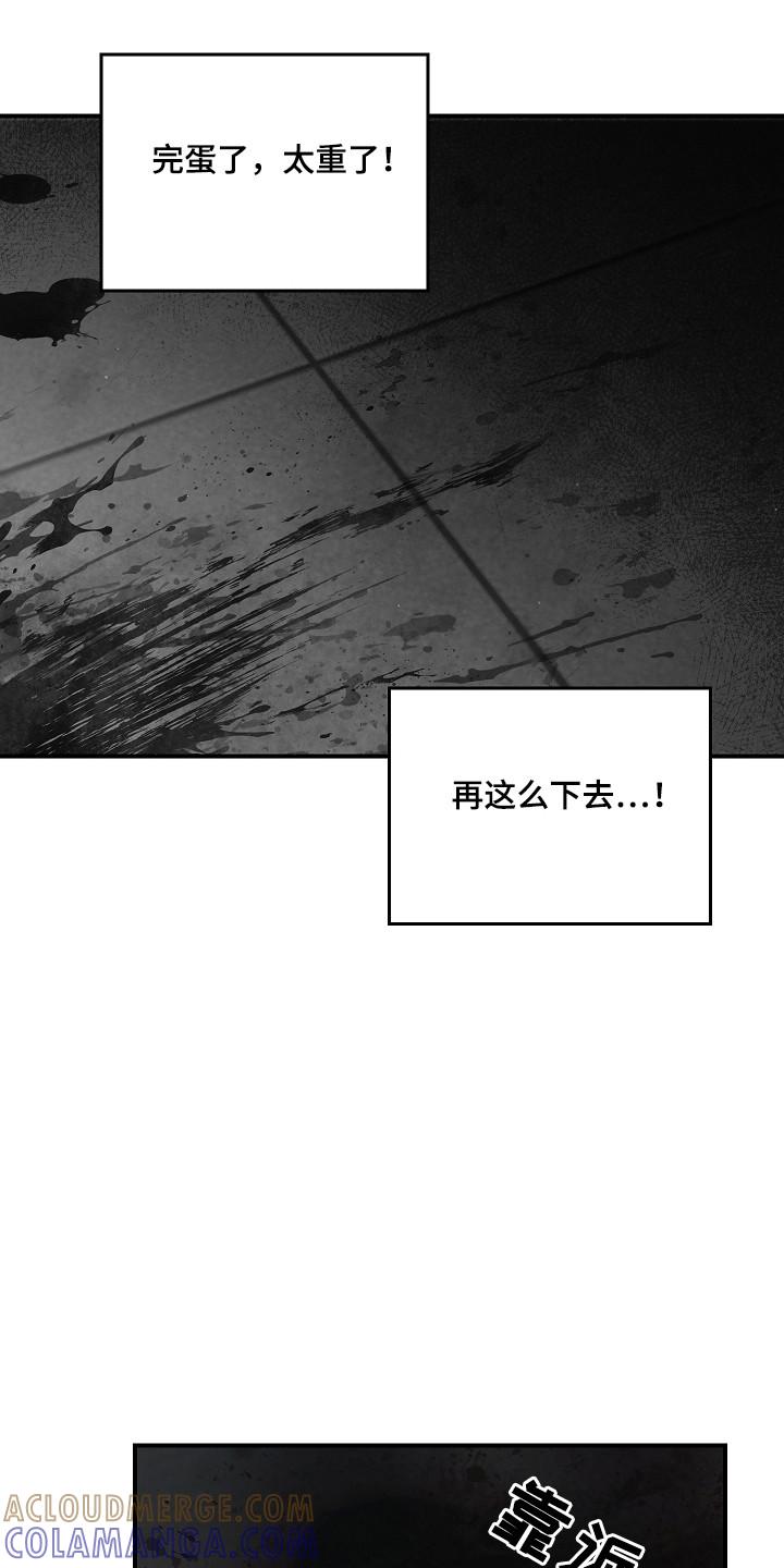 《被男人掌控生死》第127章：【第二季】诱饵 第9页