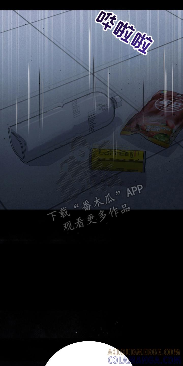 《被男人掌控生死》第127章：【第二季】诱饵 第23页