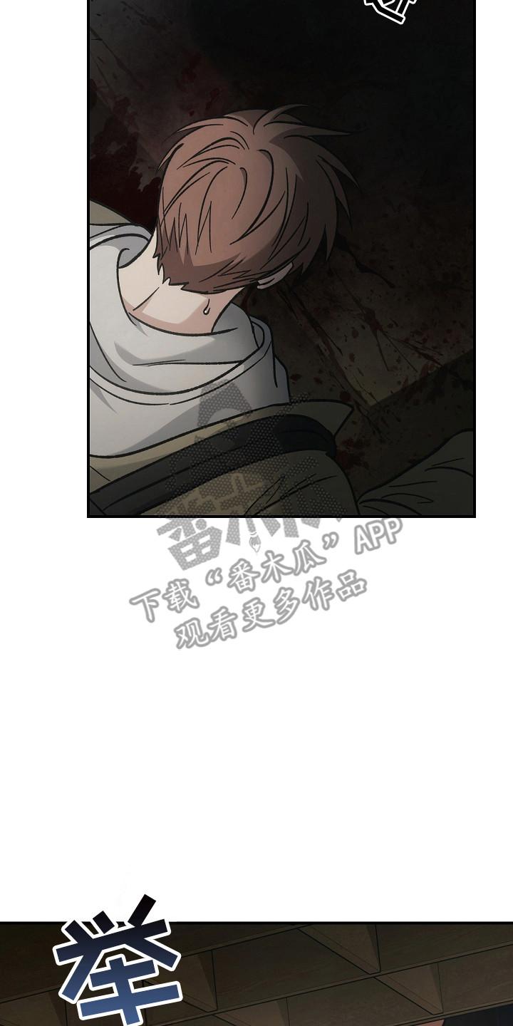 《被男人掌控生死》第127章：【第二季】诱饵 第10页