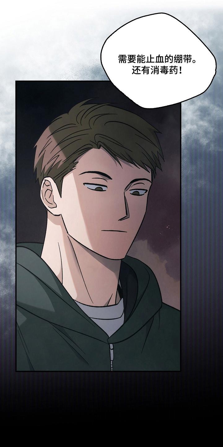《被男人掌控生死》第127章：【第二季】诱饵 第20页