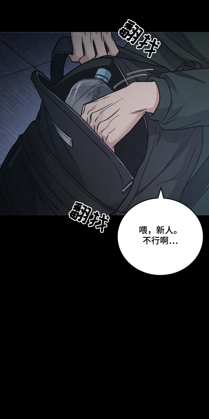 《被男人掌控生死》第127章：【第二季】诱饵 第22页