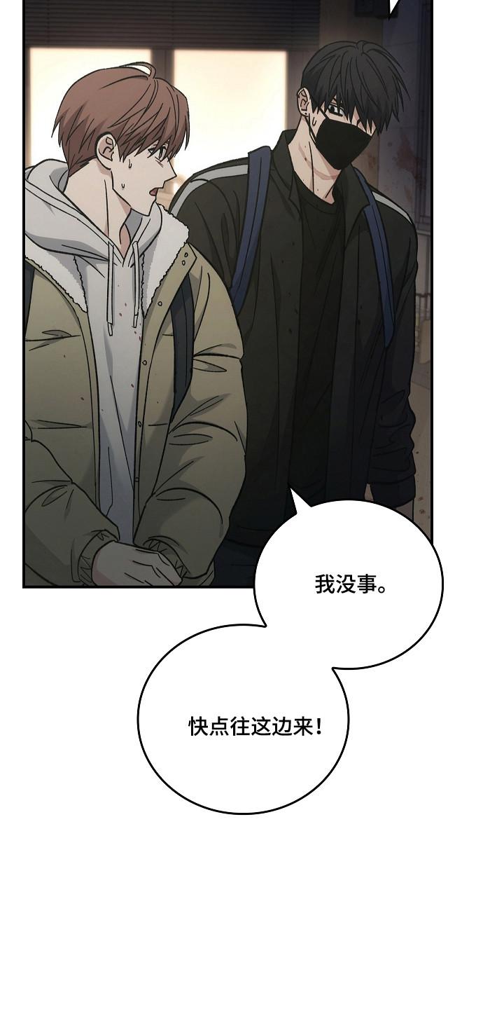 《被男人掌控生死》第127章：【第二季】诱饵 第6页