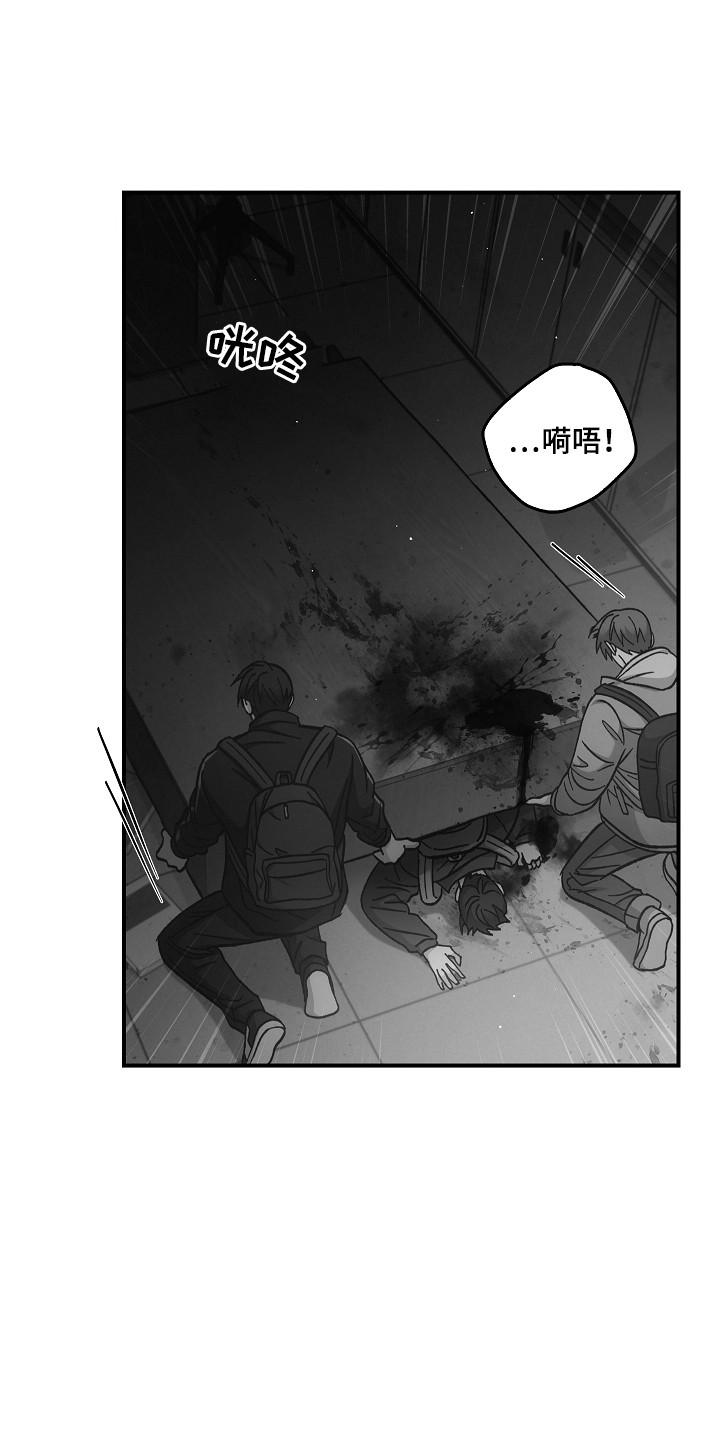《被男人掌控生死》第127章：【第二季】诱饵 第8页