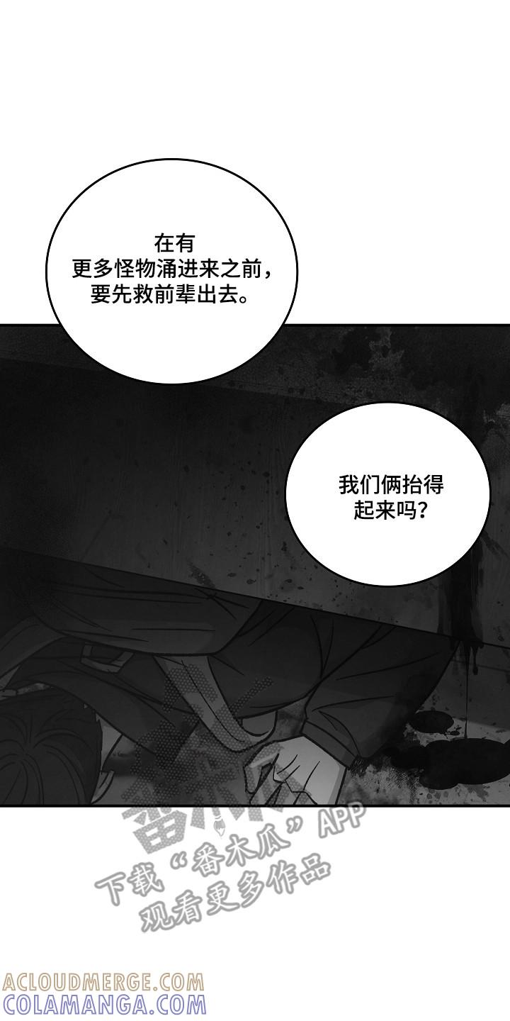 《被男人掌控生死》第127章：【第二季】诱饵 第7页