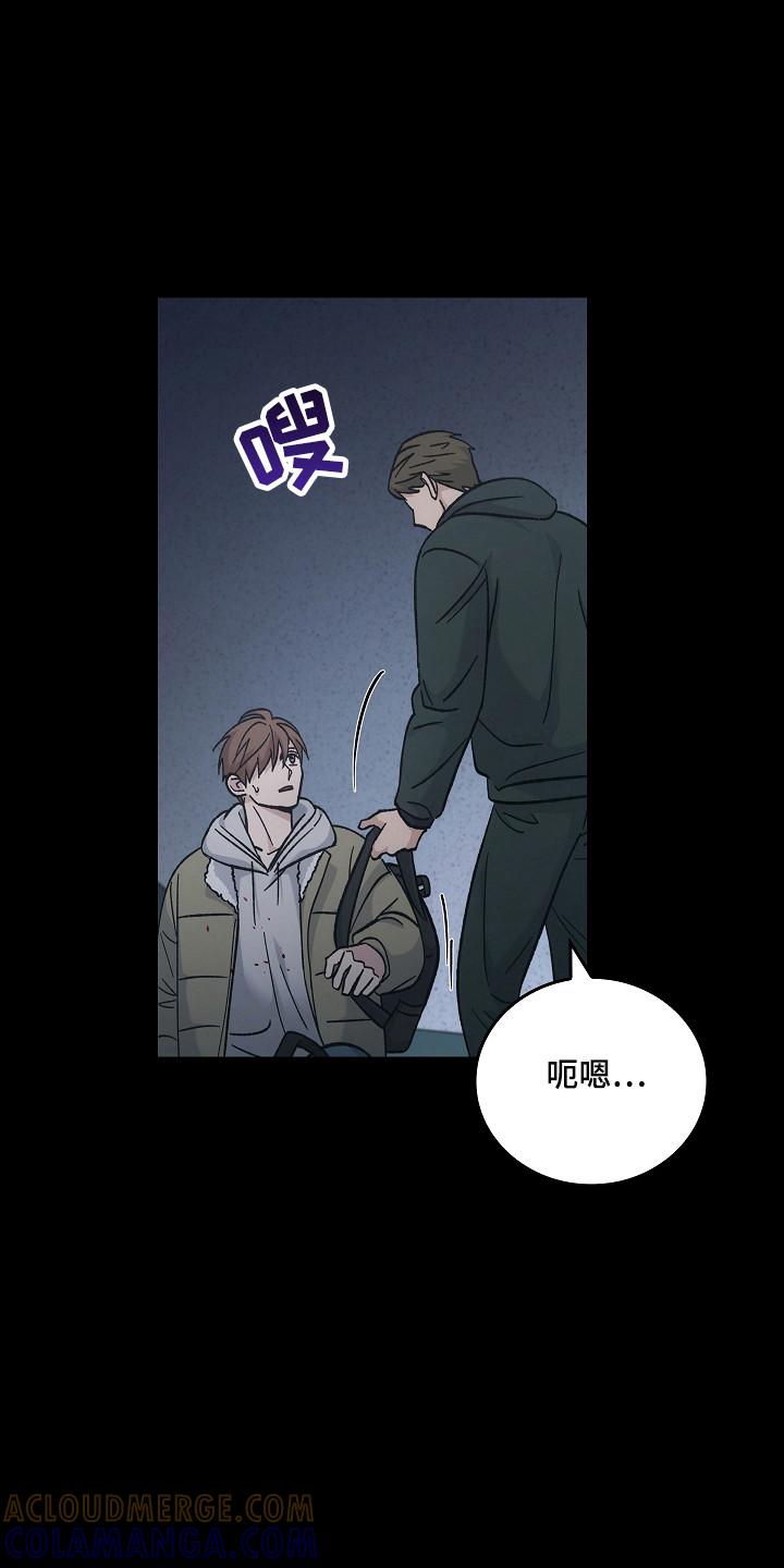 《被男人掌控生死》第127章：【第二季】诱饵 第21页