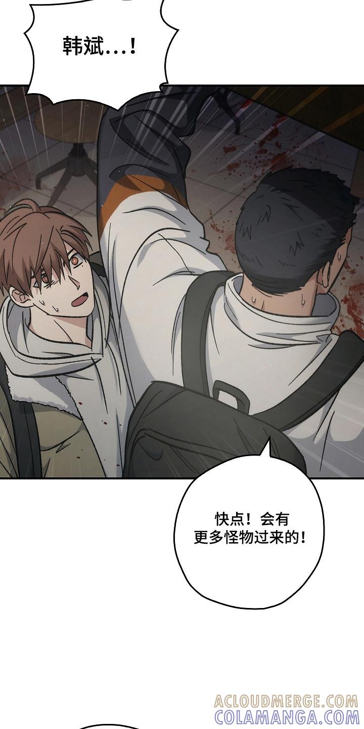《被男人掌控生死》第127章：【第二季】诱饵 第13页