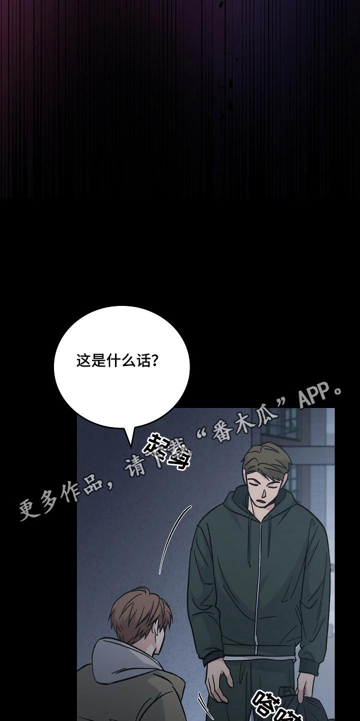 《被男人掌控生死》第127章：【第二季】诱饵 第26页
