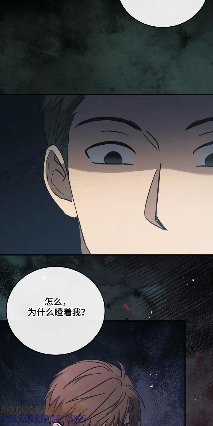 《被男人掌控生死》第127章：【第二季】诱饵 第29页