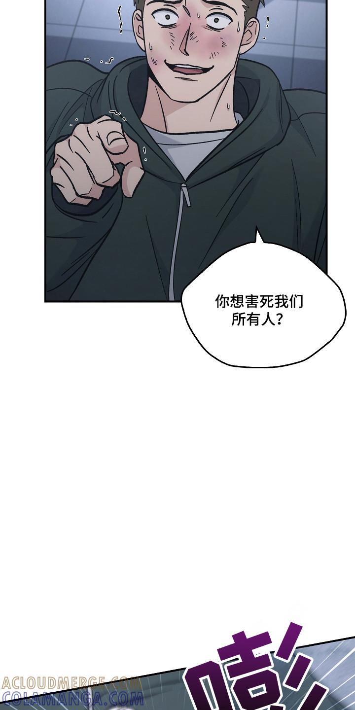 《被男人掌控生死》第128章：【第二季】残害同胞 第25页