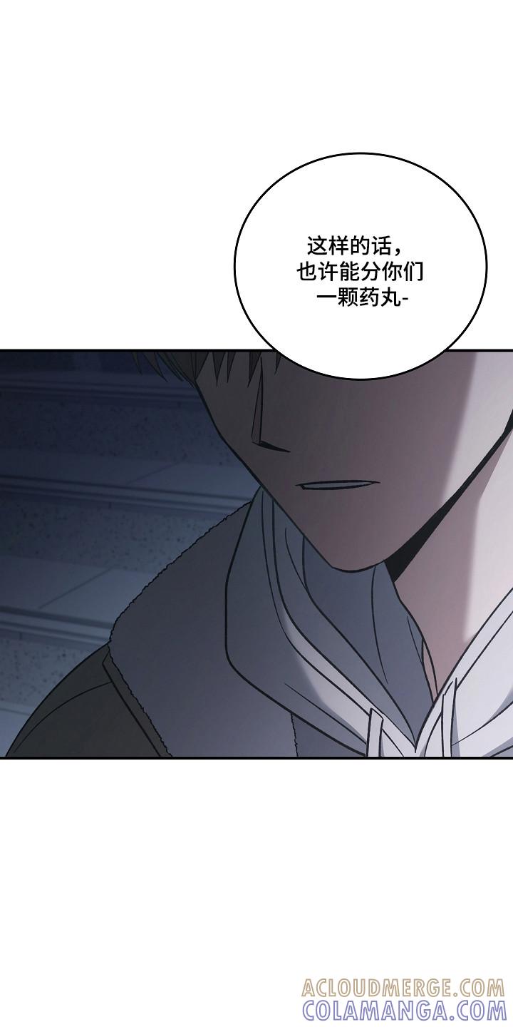 《被男人掌控生死》第128章：【第二季】残害同胞 第5页