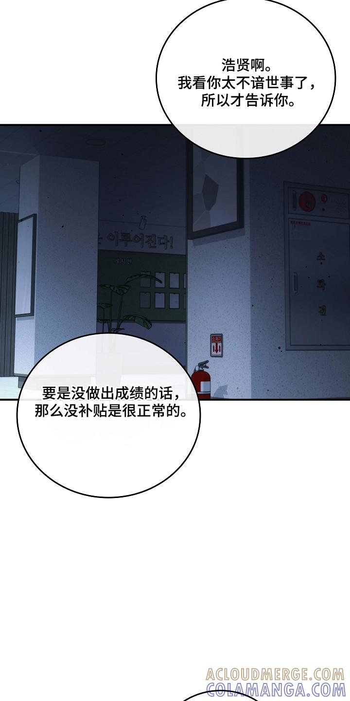 《被男人掌控生死》第128章：【第二季】残害同胞 第3页