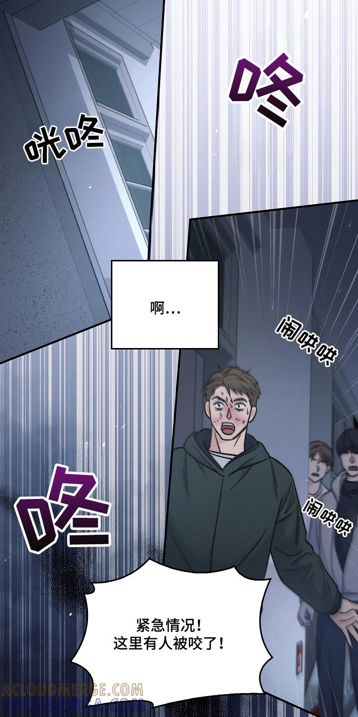 《被男人掌控生死》第128章：【第二季】残害同胞 第27页
