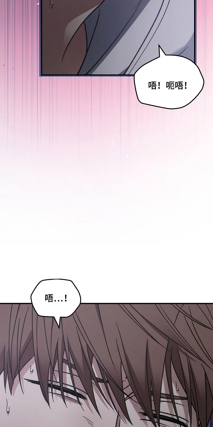 《被男人掌控生死》第128章：【第二季】残害同胞 第32页