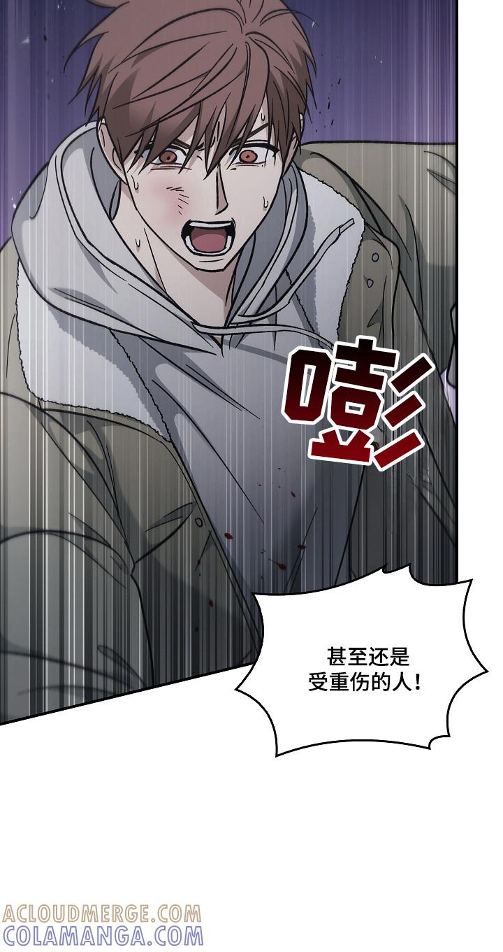 《被男人掌控生死》第128章：【第二季】残害同胞 第17页