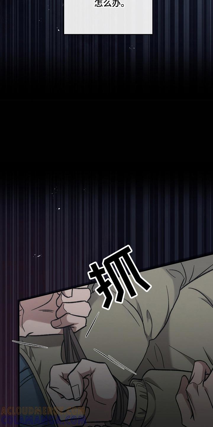 《被男人掌控生死》第128章：【第二季】残害同胞 第29页
