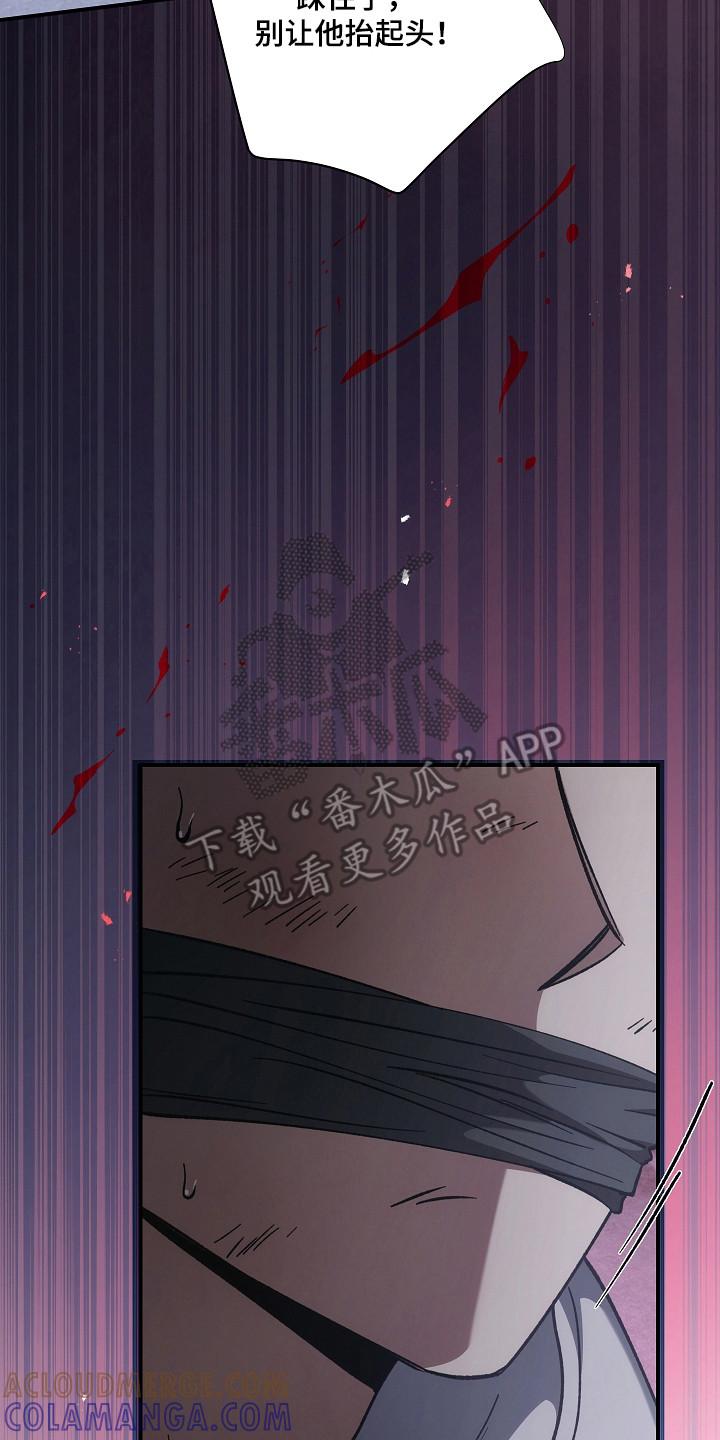 《被男人掌控生死》第128章：【第二季】残害同胞 第31页