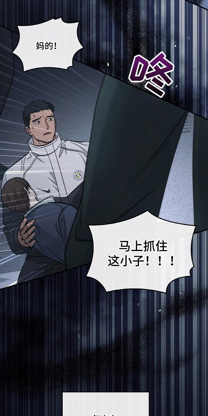 《被男人掌控生死》第128章：【第二季】残害同胞 第28页