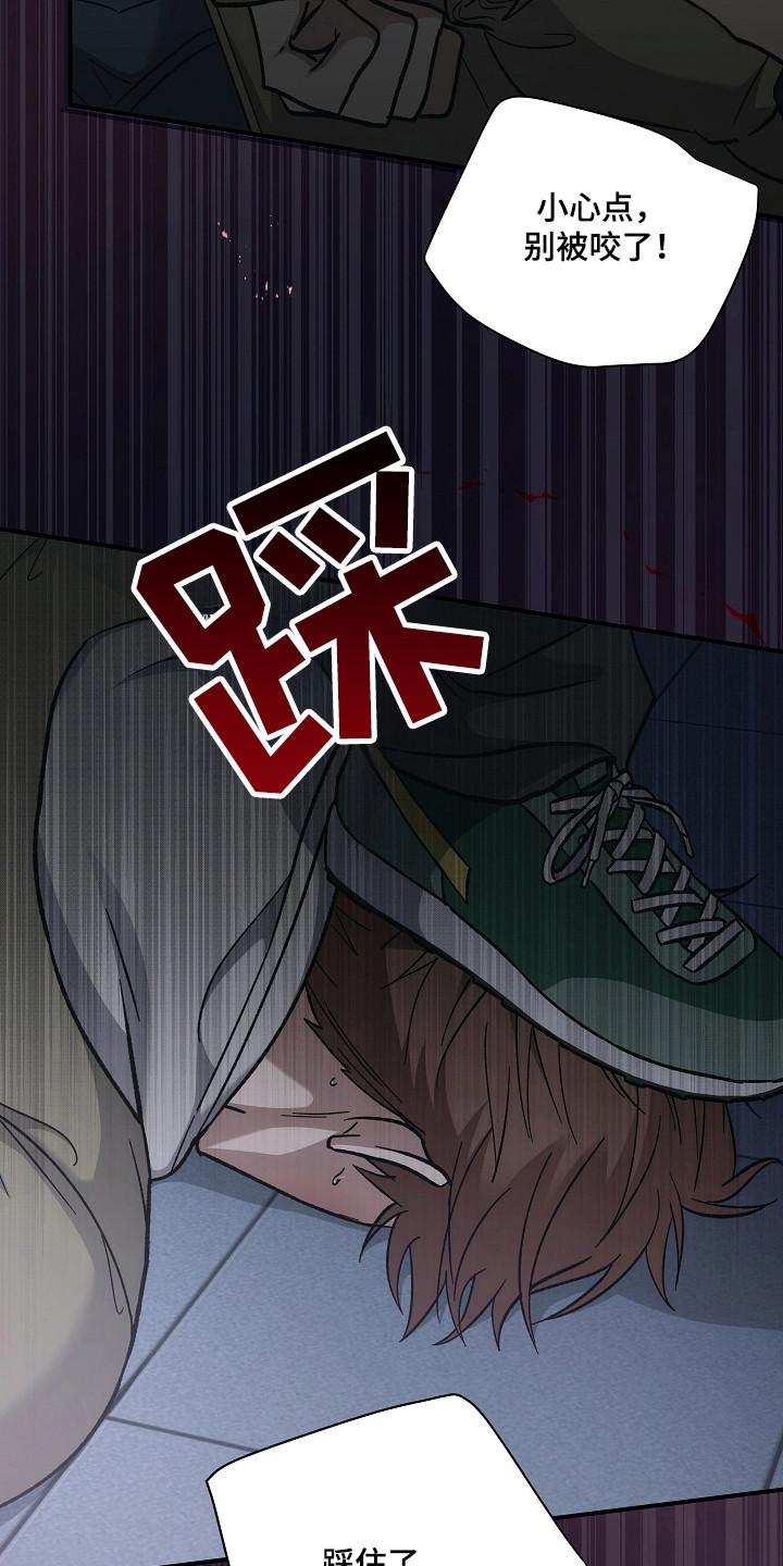 《被男人掌控生死》第128章：【第二季】残害同胞 第30页