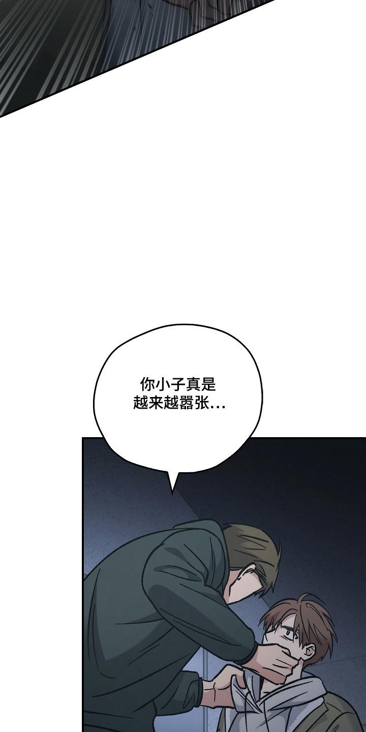 《被男人掌控生死》第128章：【第二季】残害同胞 第14页