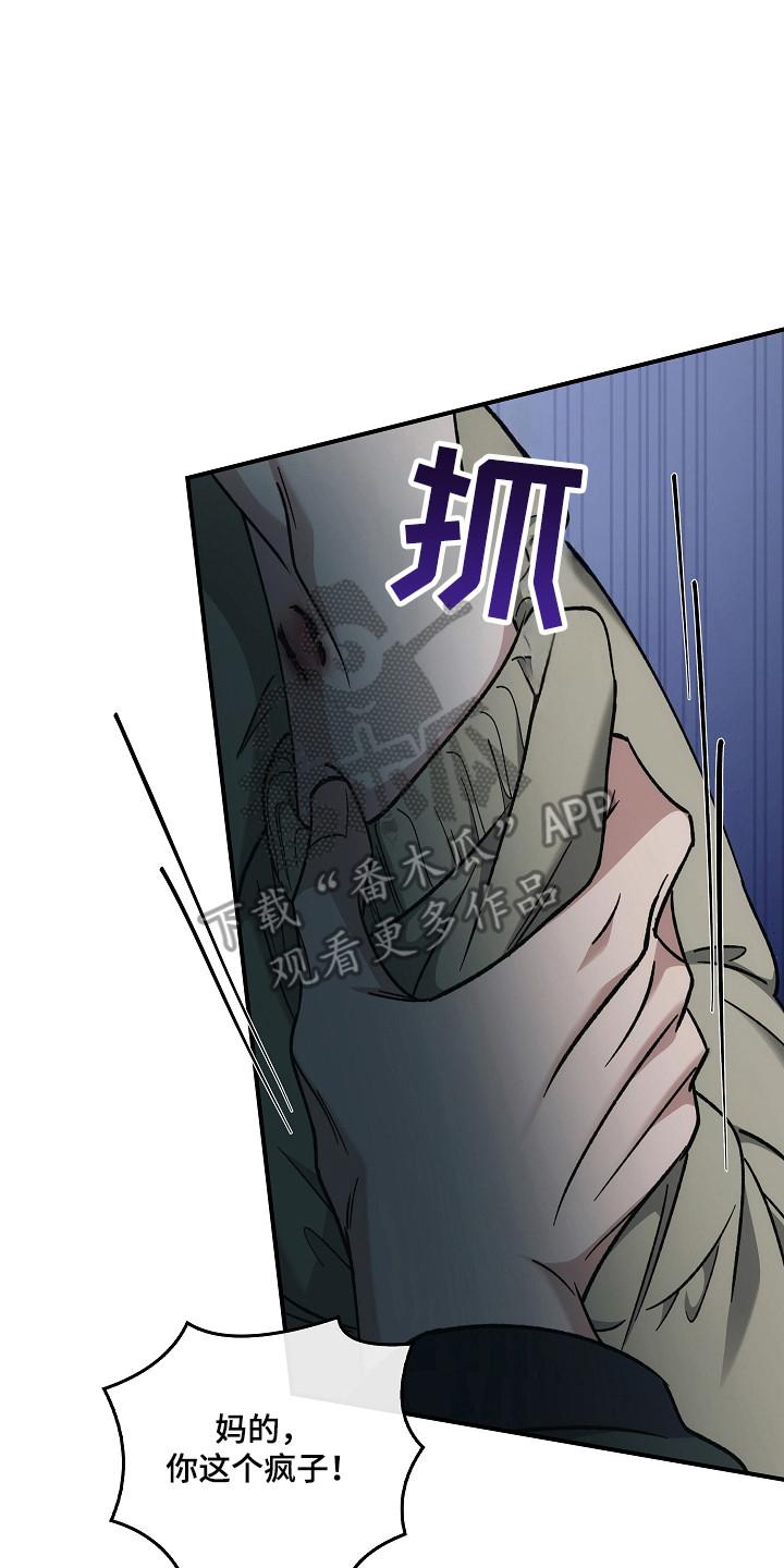 《被男人掌控生死》第128章：【第二季】残害同胞 第18页