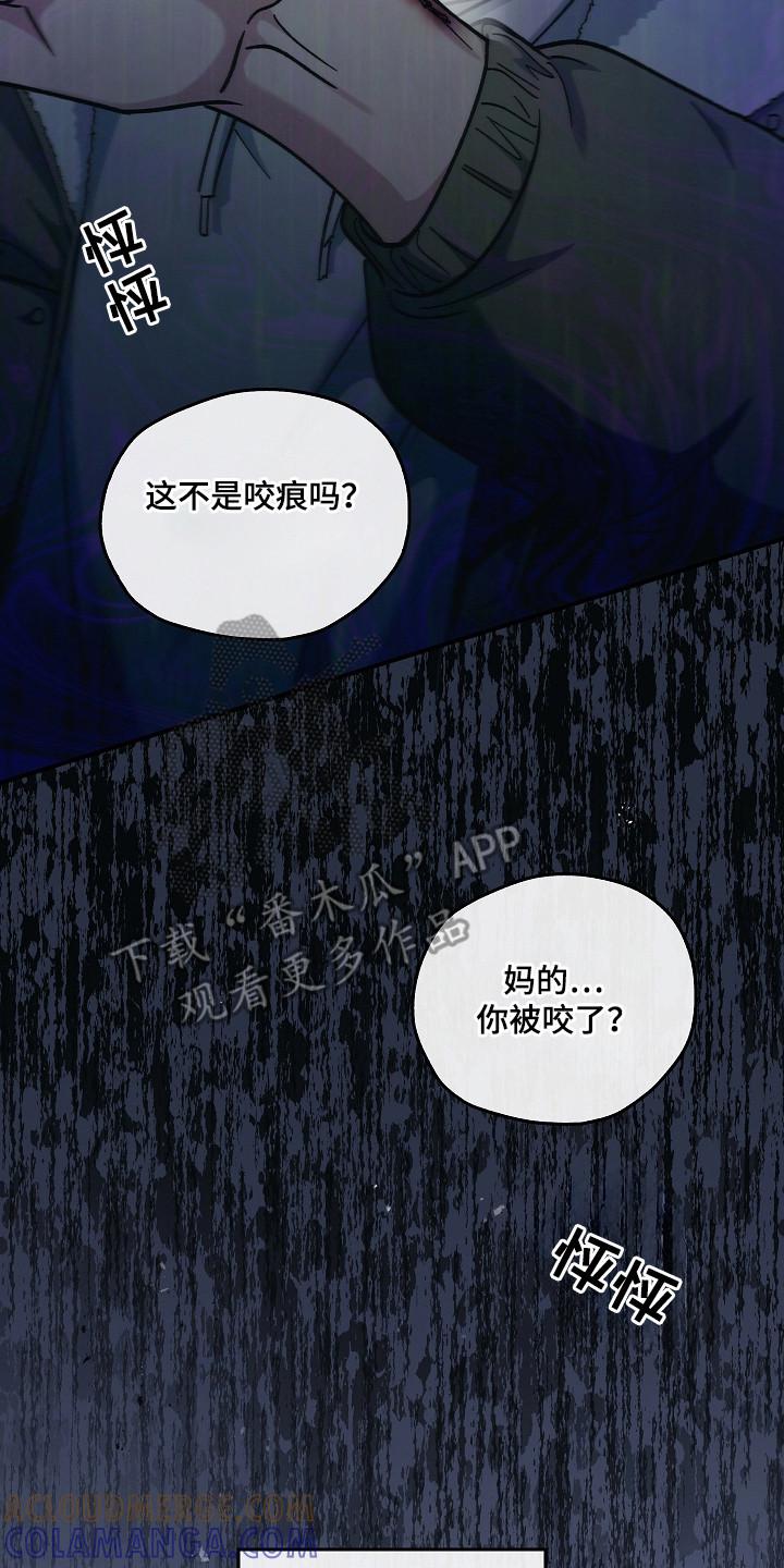 《被男人掌控生死》第128章：【第二季】残害同胞 第23页
