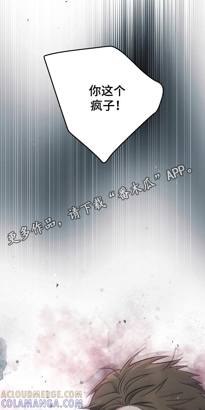 《被男人掌控生死》第128章：【第二季】残害同胞 第7页
